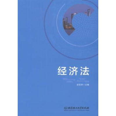 音像经济法史亚洲主编
