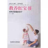 音像教养:培养正能量的孩子马兰编著