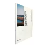 音像水库大坝安全管理法规和标准实用指南杨正华等编著
