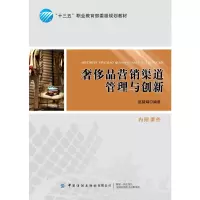 音像品营销渠道管理与创新(十三五职业委级规划教材)赵慧娟