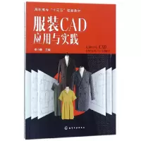 音像CAD应用与实践(高职高专十三五规划教材)编者:李小静