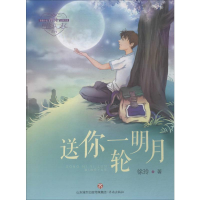 音像送你一轮明月徐玲