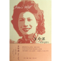 音像生命课--告别与前行(美)黛比·吉森尼|译者:张雷