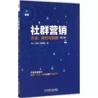 音像社群营销秋叶,秦阳,陈慧敏 著