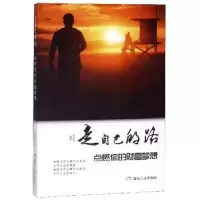 音像走自己的路点燃你的财富梦想陈娟坡