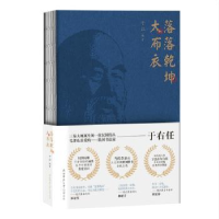 音像落落乾坤大布衣:于佑任·画传/楷书/自传/年谱于江