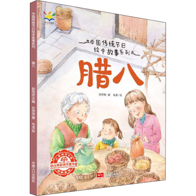 音像腊八许萍萍
