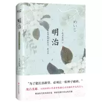 音像明治(含苞待放的新时代新女)(日)茂吕美耶