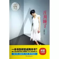 音像庄周睡了庄周醒了孟繁勇