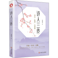 音像诗人三传墨倾城