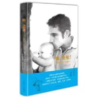 音像嗨,爸爸!:初为人父:Vater Werden[德] 凯斯特?施伦茨