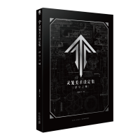 音像灵笼美术设定集(浮空之城)艺画开天