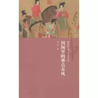 音像闺阁里的那点春风姜鹏