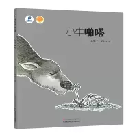 音像小牛啪嗒/绘本里的中国李萍