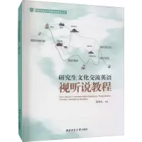 音像文化交流英语视听说教程董俊虹 编