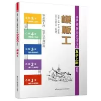 音像模板工高爱军 主编