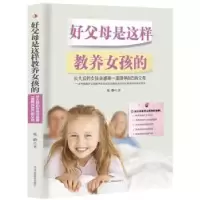音像好父母是这样教养女孩的张静