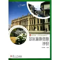 音像景区旅游资源评价何调霞