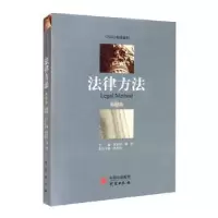 音像《法律方法》(第32卷)陈金钊,谢晖