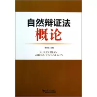 音像自然辩概李树业
