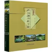 音像棕榈园林群芳谱——植物篇赵强民,王亚玲,刘坤良