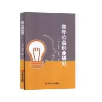 音像青年公益创业研究方慧