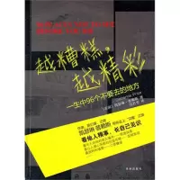 音像越糟糕.越精彩 一生中96个不要去的地方(美)普赖斯