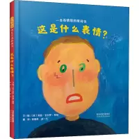 音像这是什么表情?(美)劳拉·瓦卡罗·希格
