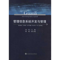 音像管理信息系统开发与管理雷鸣 主编