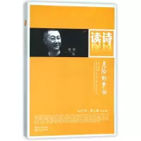 音像读诗(2017年第3卷总第32卷危险的梦话)编者:潘洗尘