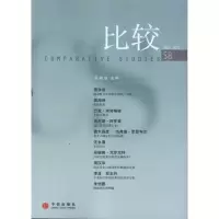 音像比较 第58辑吴敬琏 编