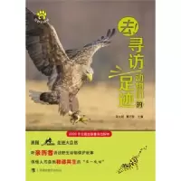音像去寻访动物们的足迹/荒野的呼唤宋大昭,黄巧雯