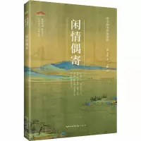 音像闲情偶寄[清]李渔