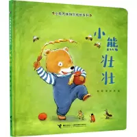 音像小熊壮壮陈晖