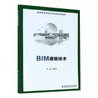 音像BIM建模技术编者:郑传璋|责编:郑亚娟//万晶晶