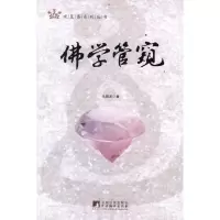 音像学管窥戈国龙