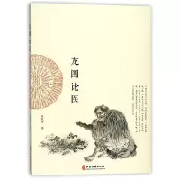 音像龙图论医吴见非
