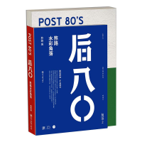 音像后八〇:熬路水彩画集熬路