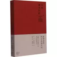 音像日本漆文化史(日)四柳嘉章