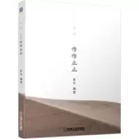 音像木作:作作止止素元