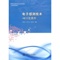 音像感测技术周南山 等编著