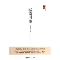 音像城南旧事/三昧文学馆小经典林海音