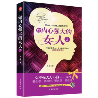 音像做内心强大的女人(2)王鹏