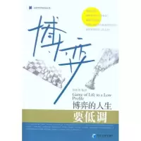 音像博弈的人生要低调杨果果