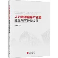 音像人力资源服务产业园建设与可持续发展侯增艳