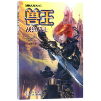 音像兽王(战狼骑士)雨魔