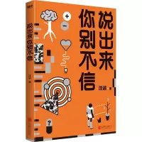音像说出来你别不信汪诘