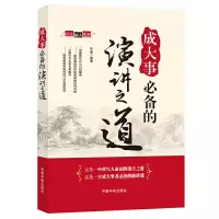 音像成大事的演讲之道程霞