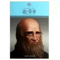 音像达·芬奇皮波人物国际名人研究中心