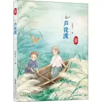 音像芦花渡许俊文